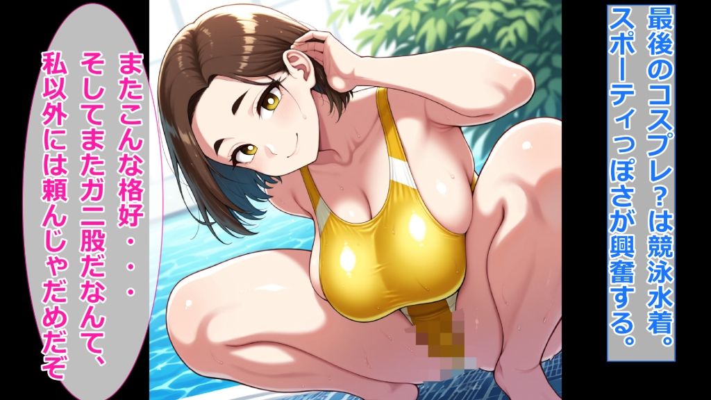 【コスプレ服装編】ぽっちゃり人妻上司と着衣のままイチャイチャする3 - サンプル画像 10