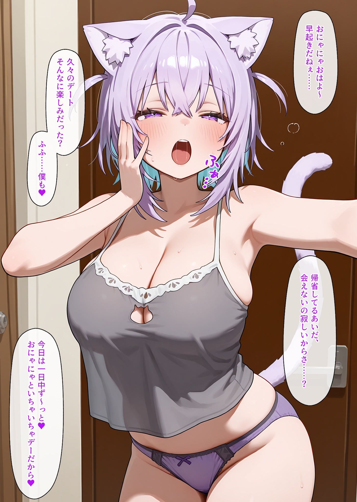 今日はおかゆんといちゃいちゃデーです - サンプル画像 1