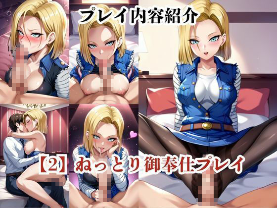 ヒロインNTR物語〜人造○間18号を寝取ってオナホ化するまでの一部始終〜 - サンプル画像 3