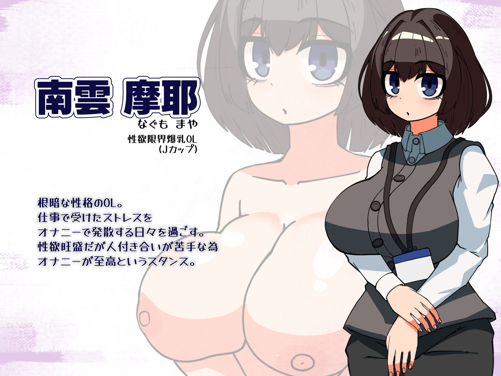 性欲限界OLのオナニーライフ！ - サンプル画像 3