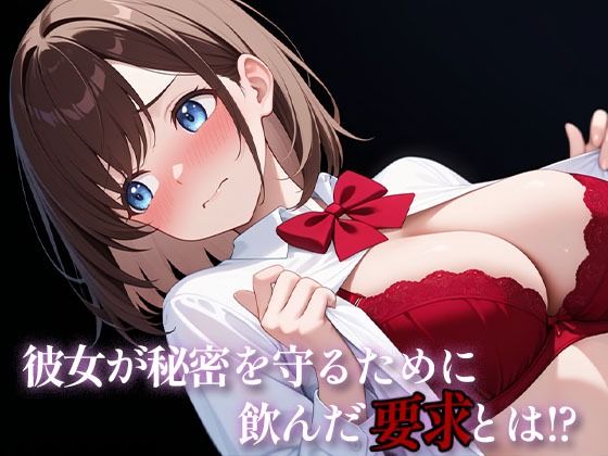 【エロアニメ動画】隣席のあの子が...’顔出しNG有名歌い手’だったから当然の代償を払わせる話 - サンプル画像 2