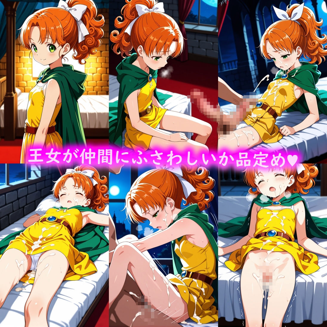 ドラ〇エ2の時間 - サンプル画像 2