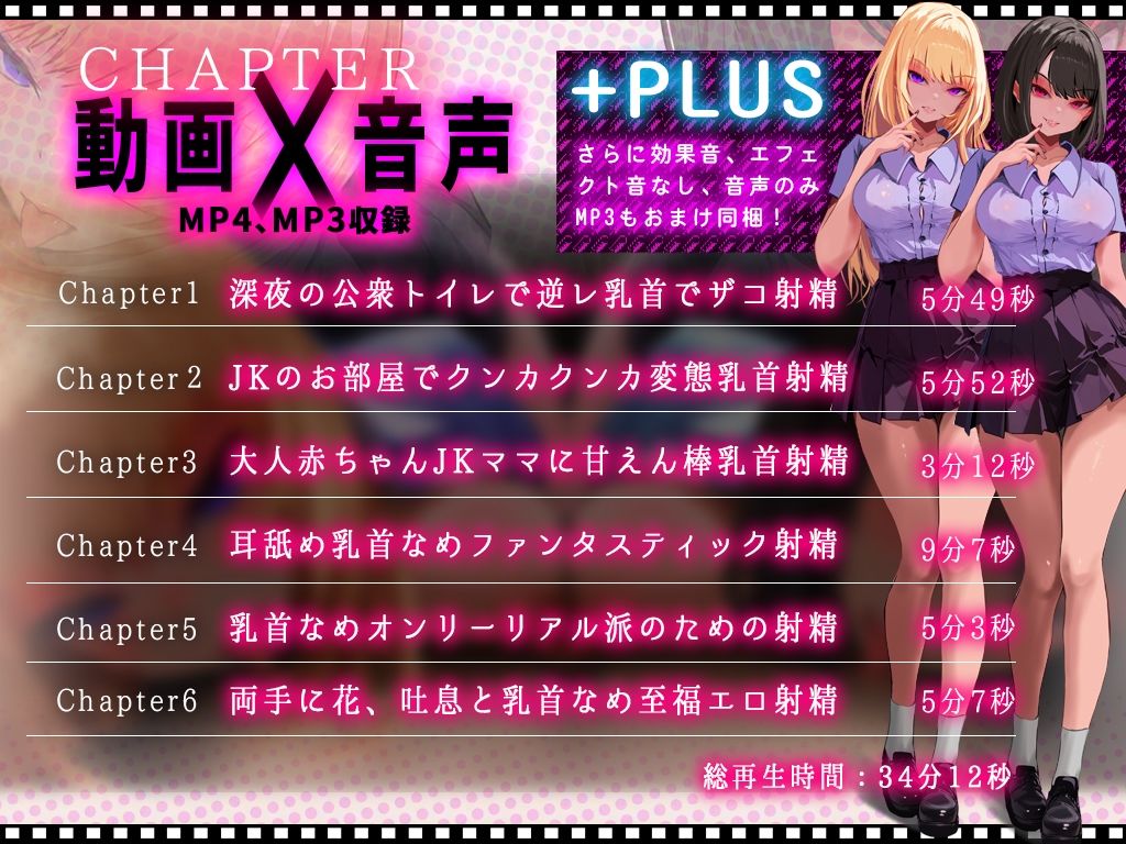 【乳首なめパイズリLive2Dアニメ】チレシド にゅるにゅる動く JKふたりに乳首責め言葉責めでピュッピュしてもらうオナサポ動画 CV 乙倉ゅい 涼貴涼 - サンプル画像 2