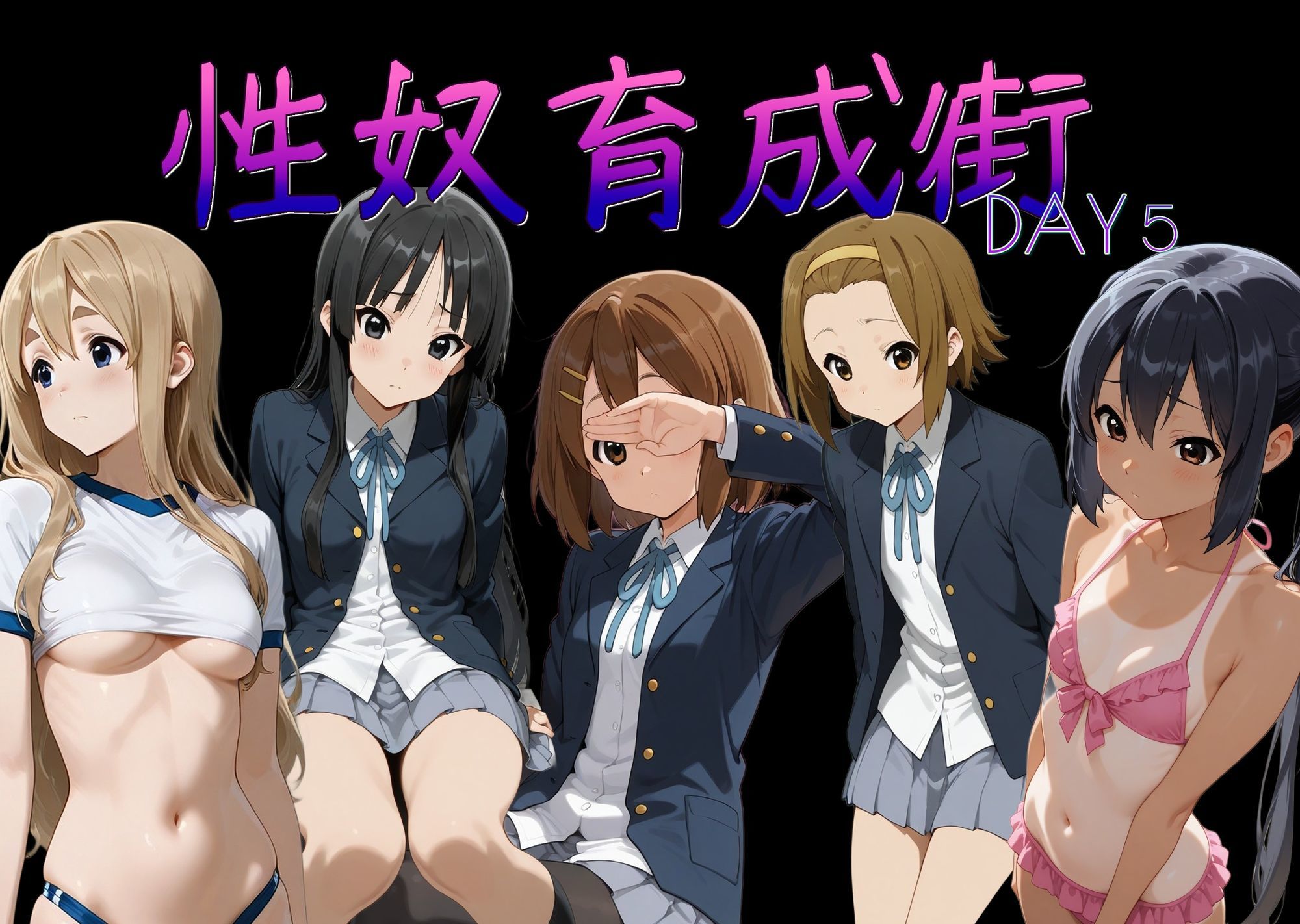 性奴育成街day5 - サンプル画像 9