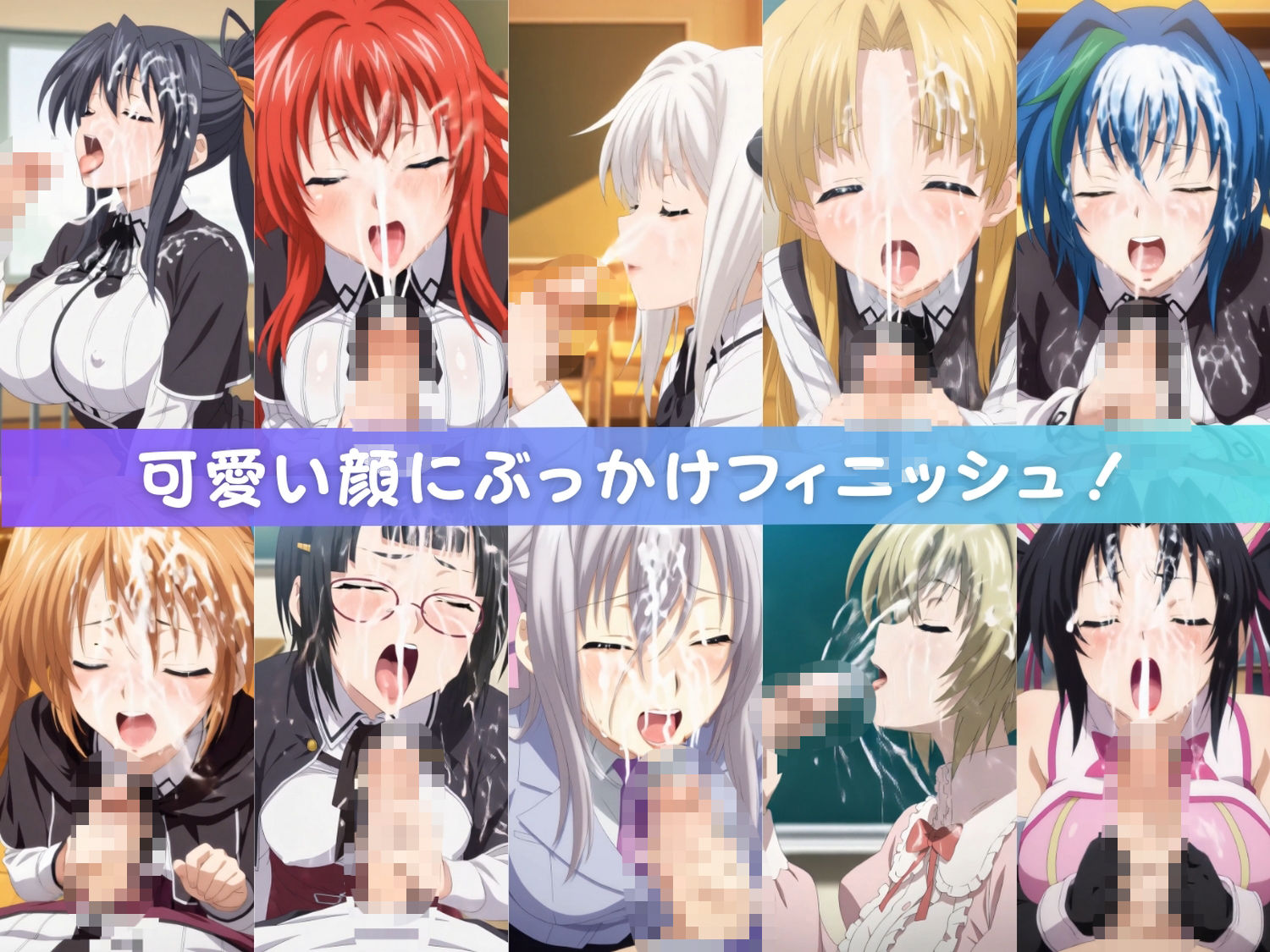 【主観・フェラチオ動画】〜ハ●スクールD×D〜 - サンプル画像 2