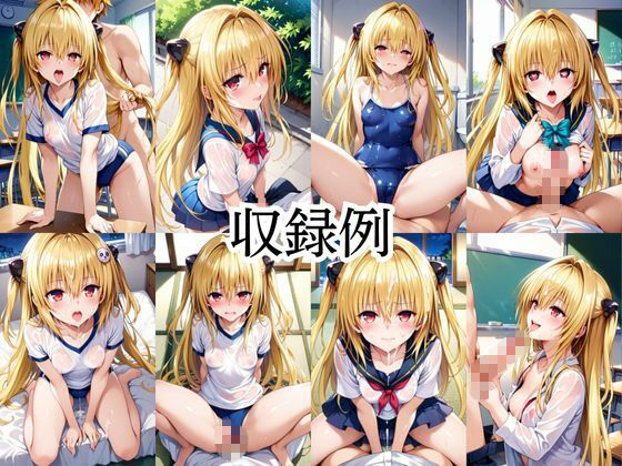 いつでもどこでも搾精委員会 -西○寺春奈＆金色○闇編- - サンプル画像 5