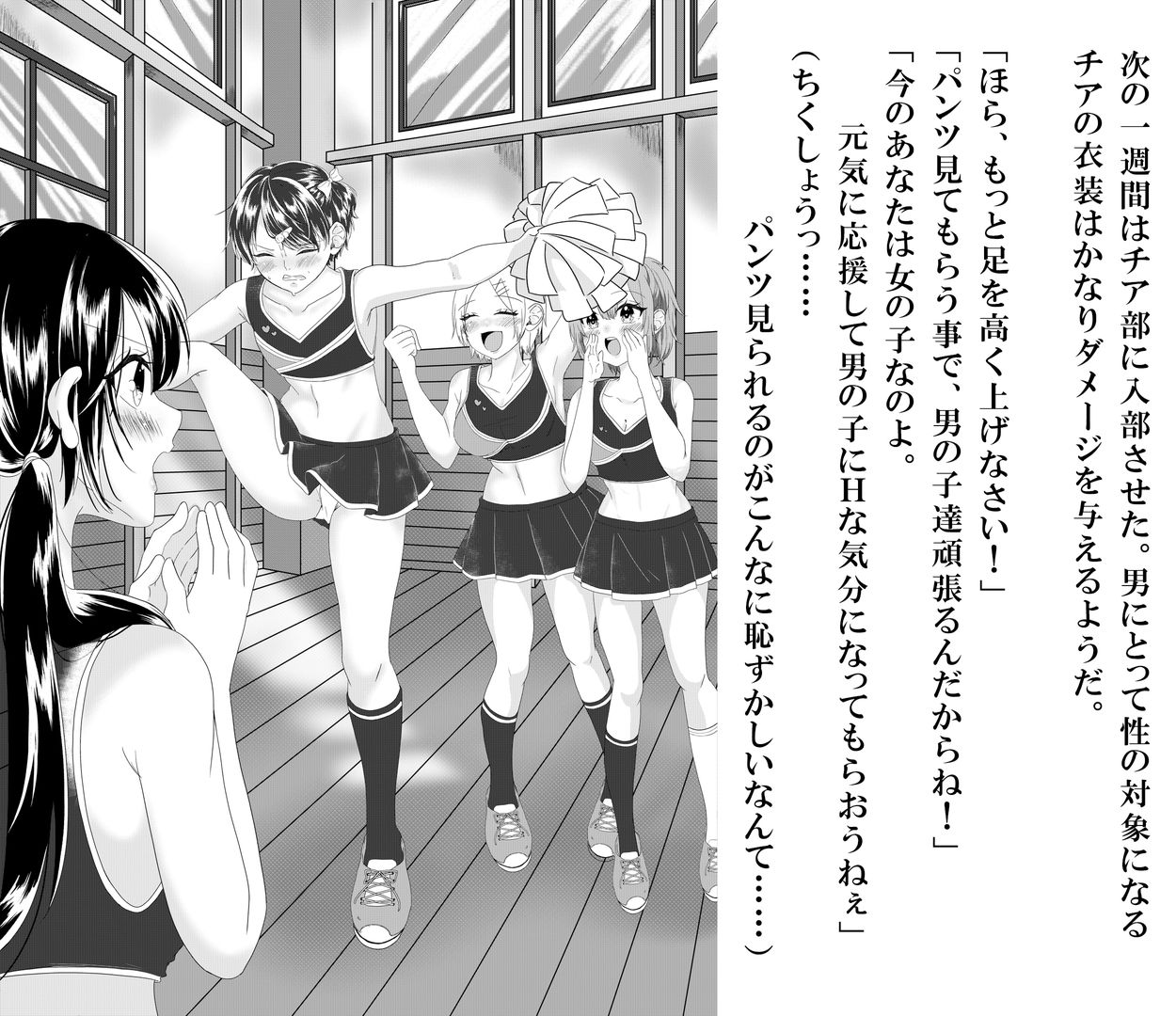 被告を女装刑罰の処置とする - サンプル画像 3