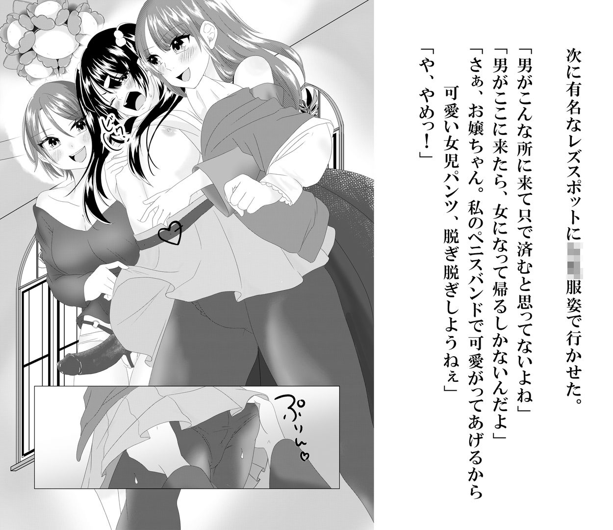 被告を女装刑罰の処置とする - サンプル画像 5