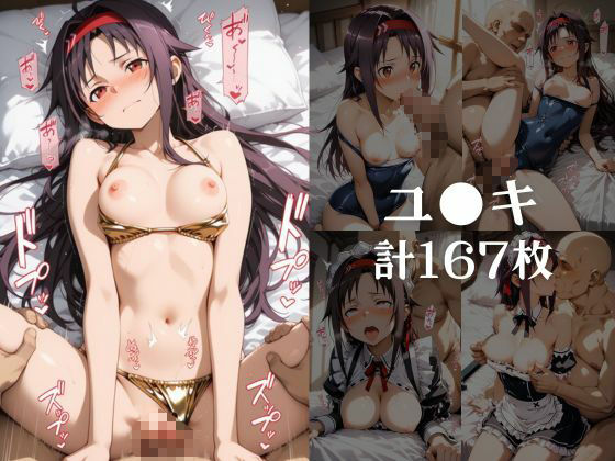 【SA●】コス墜ちヒロインズ淫乱な女剣士編【500枚総集編】 - サンプル画像 3