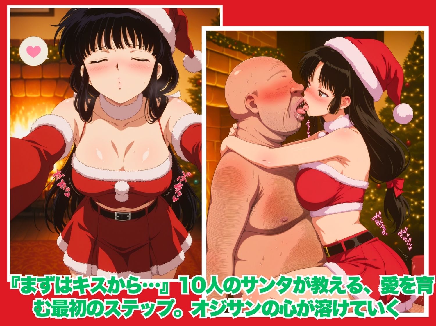 10人のサンタが四魂の玉よりヤバいプレゼント持参  〜犬夜● 編〜 - サンプル画像 4