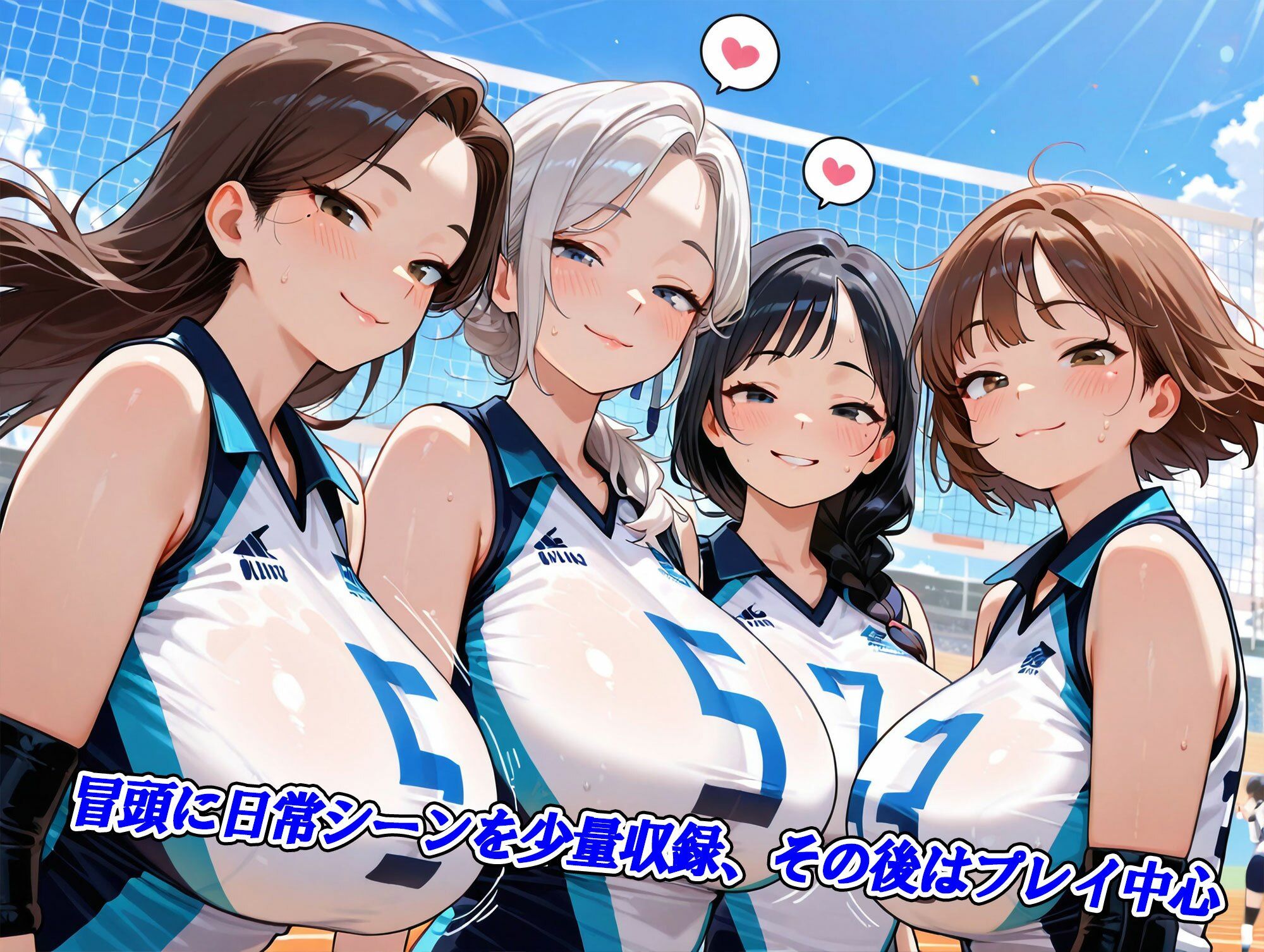 ママさんバレー妊娠ハーレム〜母性と包容力あふれる大人の女性たち〜 - サンプル画像 3