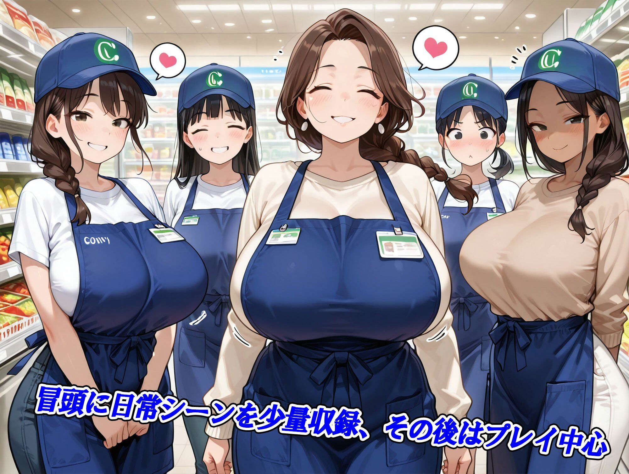 スーパー店員妊娠ハーレム〜母性と包容力あふれる大人の女性たち〜 - サンプル画像 3