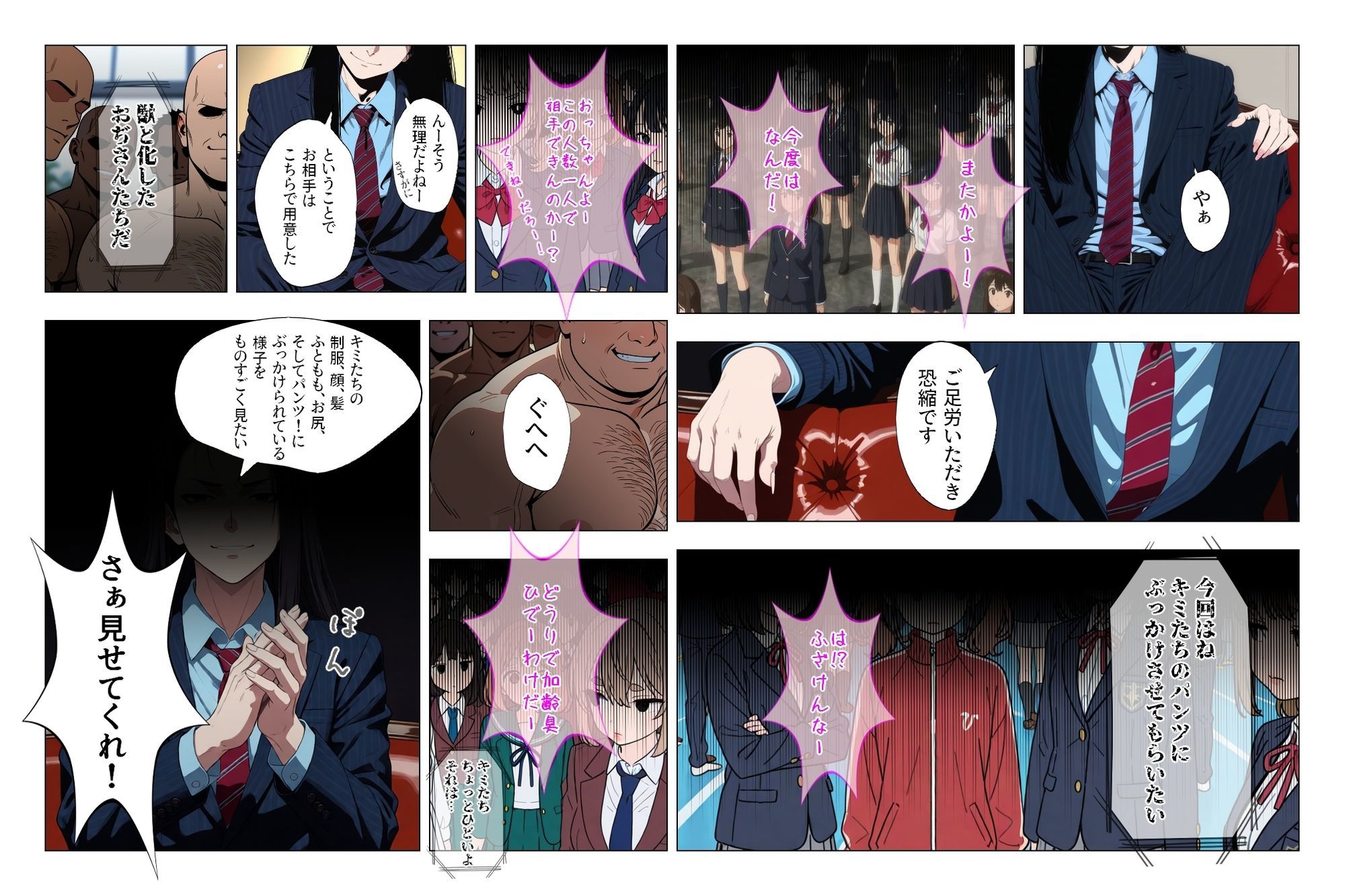 パンツにかけるということ2枚目 - サンプル画像 2