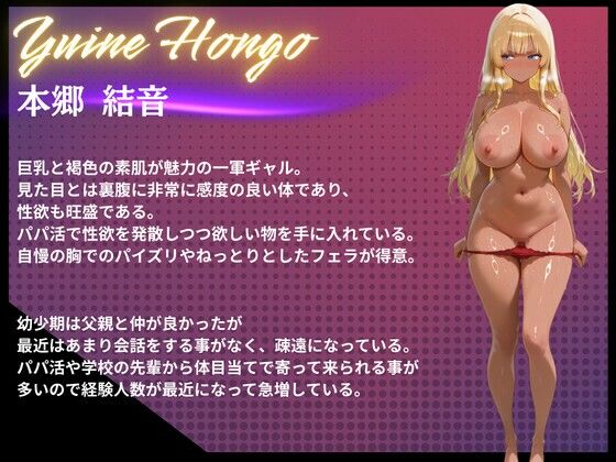 父が娘にわからせ催○本郷結音編 - サンプル画像 1