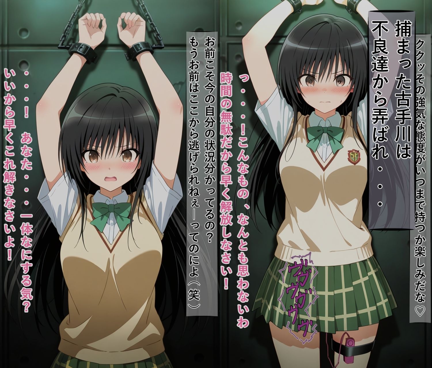 古○川唯の尊厳破壊記録-風紀委員から性処理係に堕ちるまで- - サンプル画像 3