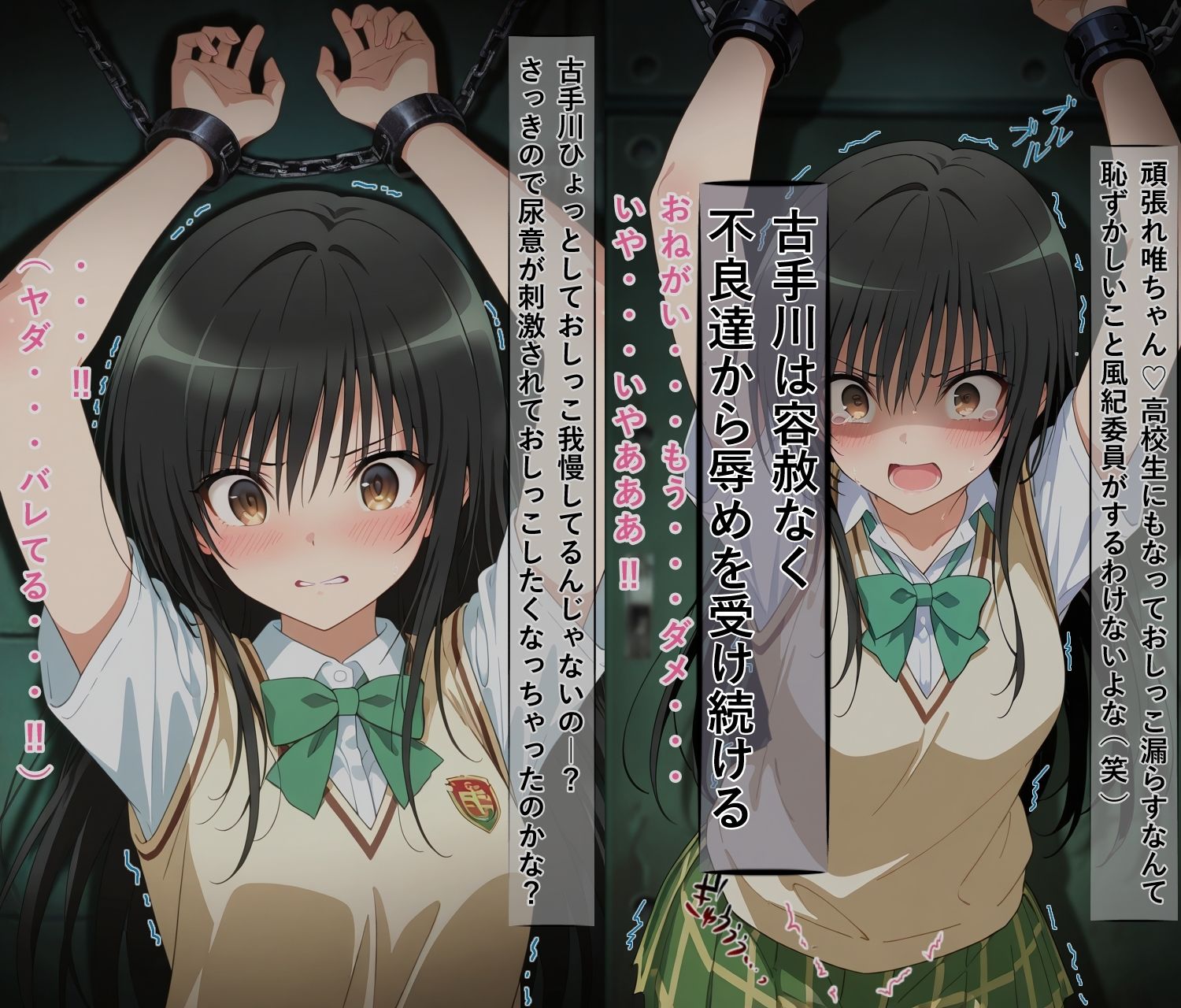 古○川唯の尊厳破壊記録-風紀委員から性処理係に堕ちるまで- - サンプル画像 4