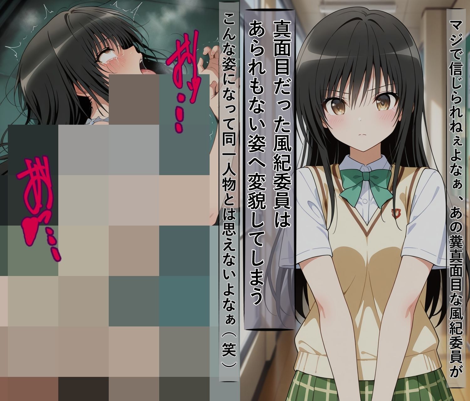 古○川唯の尊厳破壊記録-風紀委員から性処理係に堕ちるまで- - サンプル画像 6