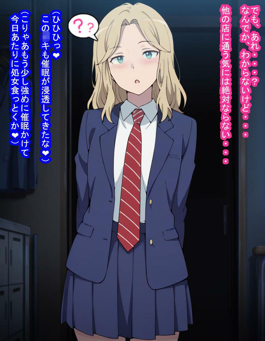 大切なチームメイトの沢弥〇さんが悪徳マッサージおじさんに脳も子宮も支配されてたっぷり種付けされる話 - サンプル画像 6