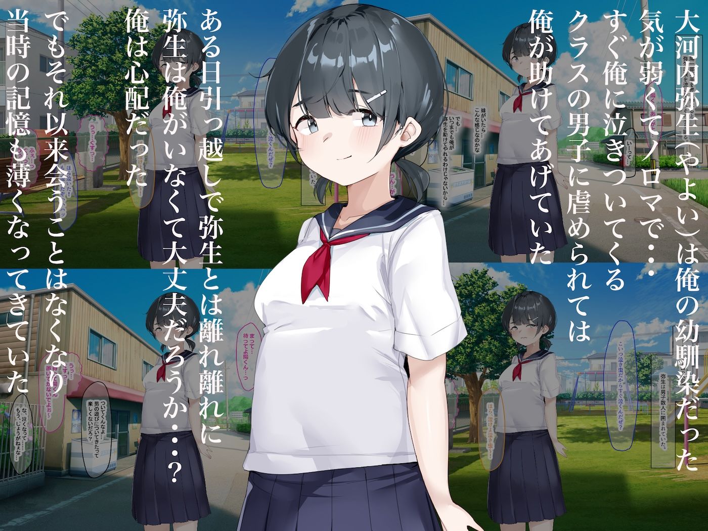 地味っ子だった幼馴染、金髪ギャルになる〜10年ぶりの再会はヤリすぎ傷心旅行〜 - サンプル画像 1