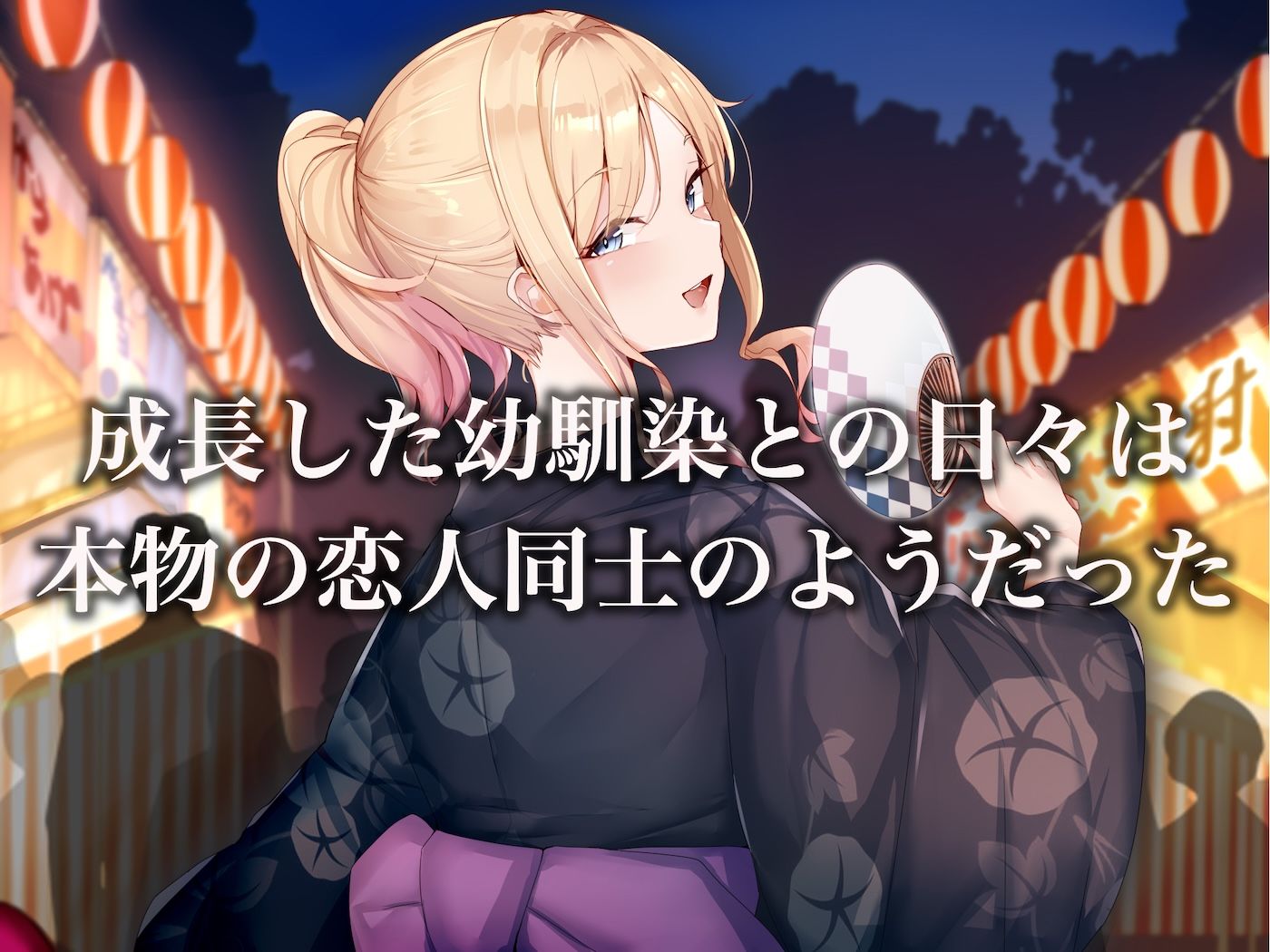 地味っ子だった幼馴染、金髪ギャルになる〜10年ぶりの再会はヤリすぎ傷心旅行〜 - サンプル画像 9