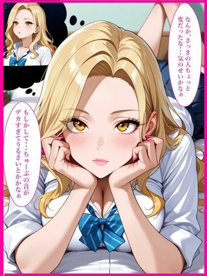 爆乳白ギャルが童貞のチンポにハマった話 - サンプル画像 2