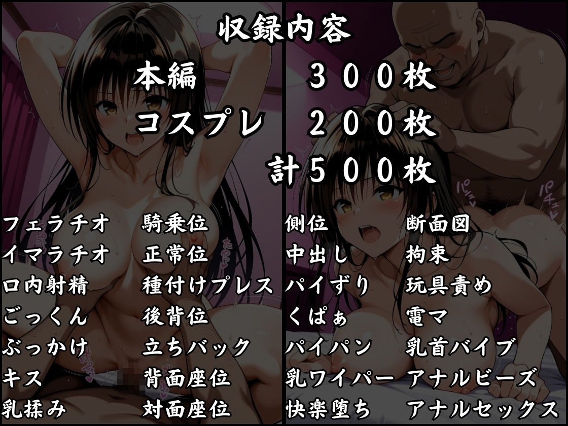 パパ活はじめました 〜借金返済に苦しむヒロインたち〜 【古〇川編】 - サンプル画像 10
