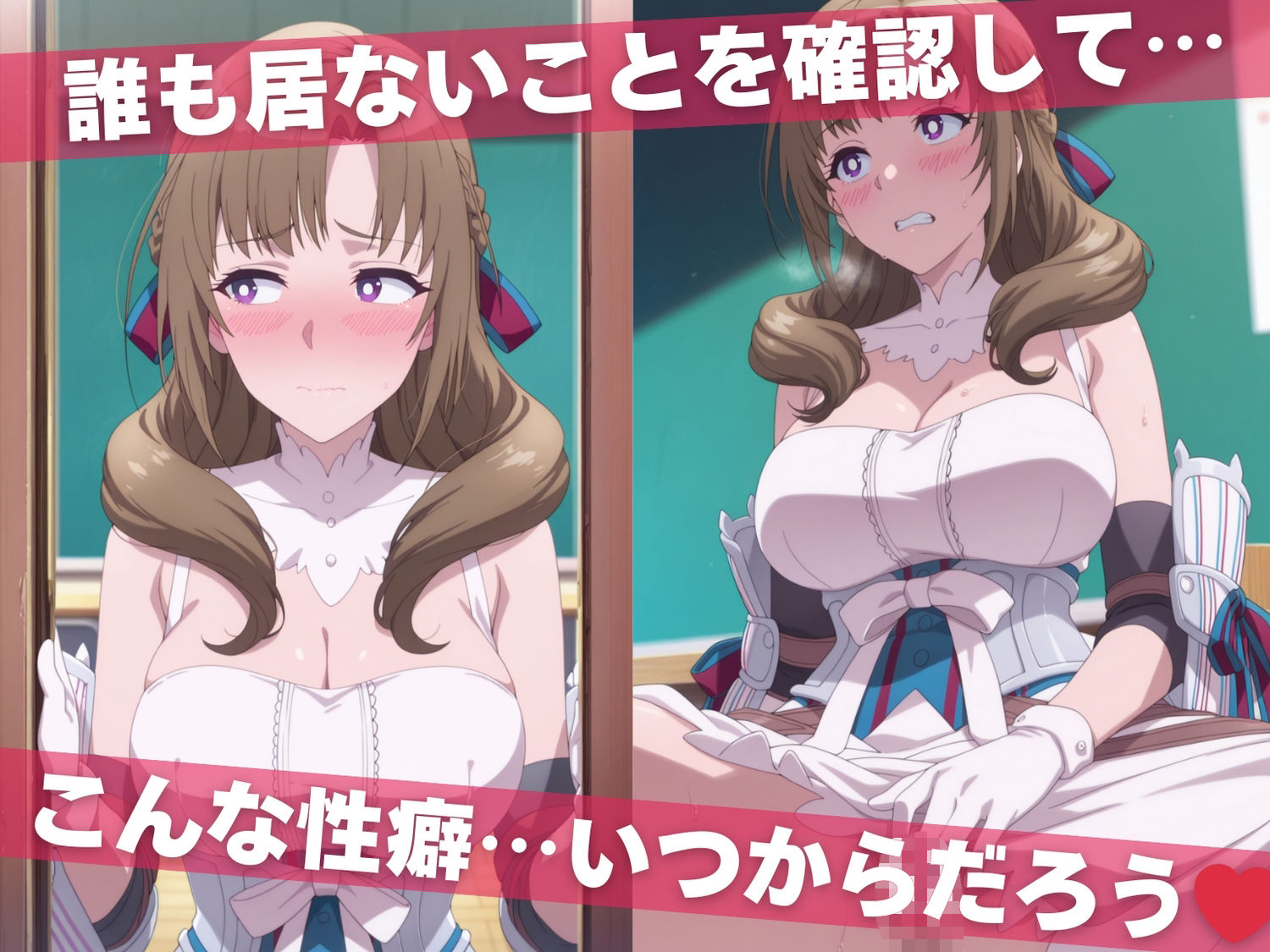 オナニー覗かれ、寝取られて  通常●撃が全体攻撃で二回攻撃のお母さんは好きですか 〜 学校編 〜 - サンプル画像 2