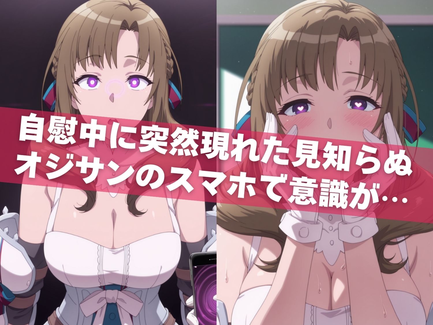 オナニー覗かれ、寝取られて  通常●撃が全体攻撃で二回攻撃のお母さんは好きですか 〜 学校編 〜 - サンプル画像 4