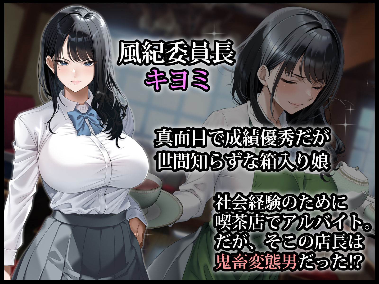 真面目な風紀委員長をバニーにして孕ませた話 - サンプル画像 1