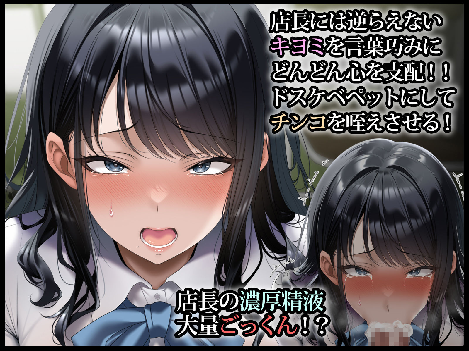 真面目な風紀委員長をバニーにして孕ませた話 - サンプル画像 3