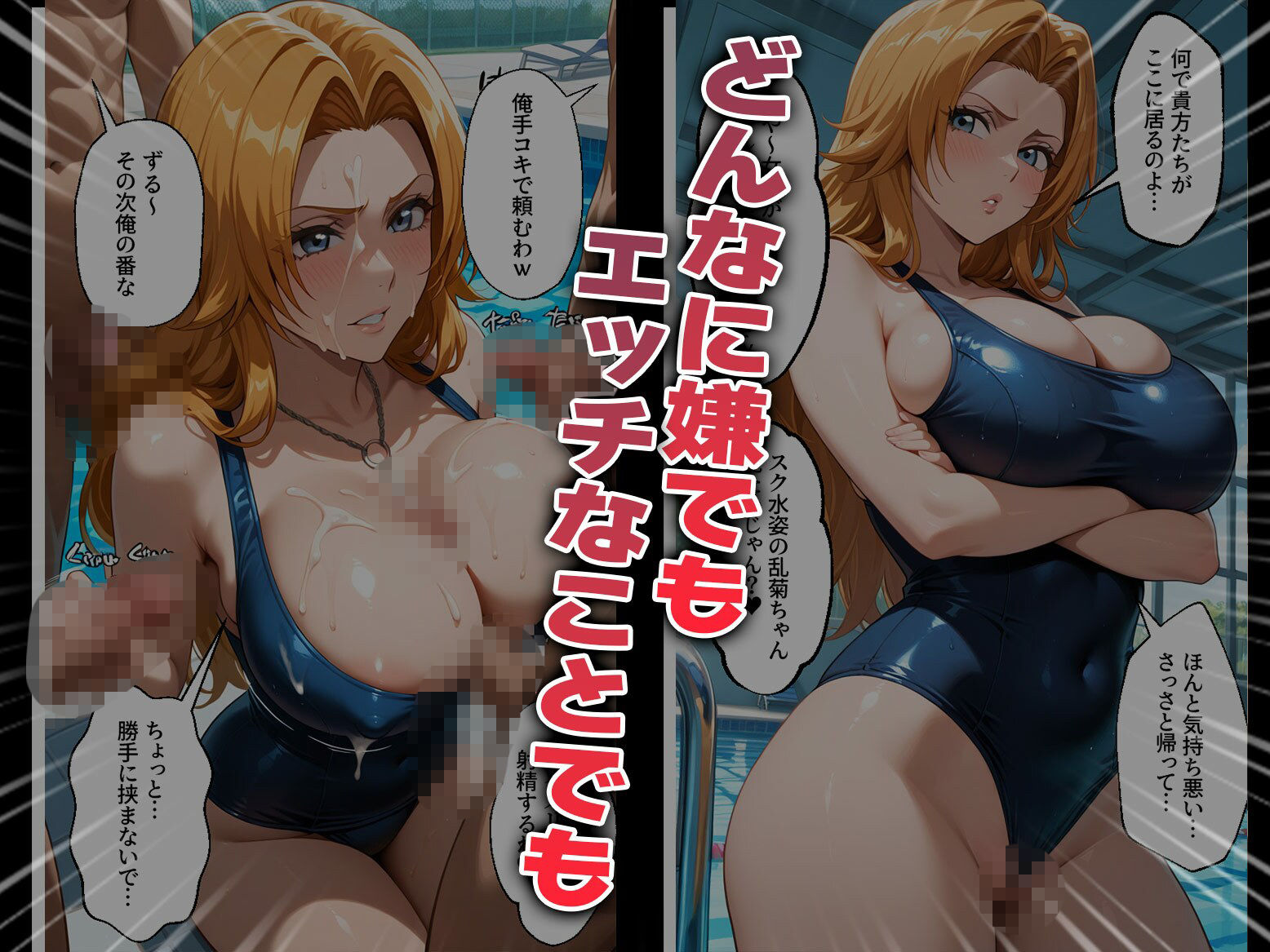 強●性処理学校 私たちこのクラスのオナホです 乱●＆●姫編 - サンプル画像 3