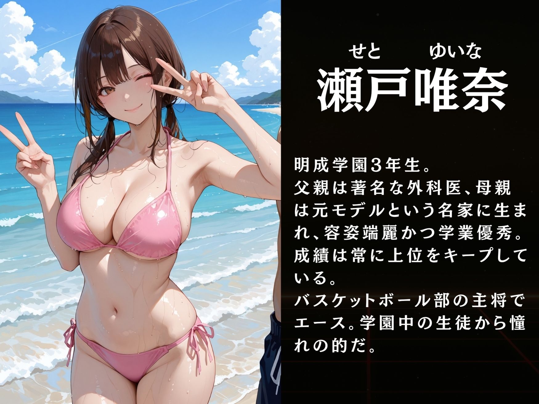 瀬戸唯奈と佐藤葵の秘密〜ビーチ編 - サンプル画像 2