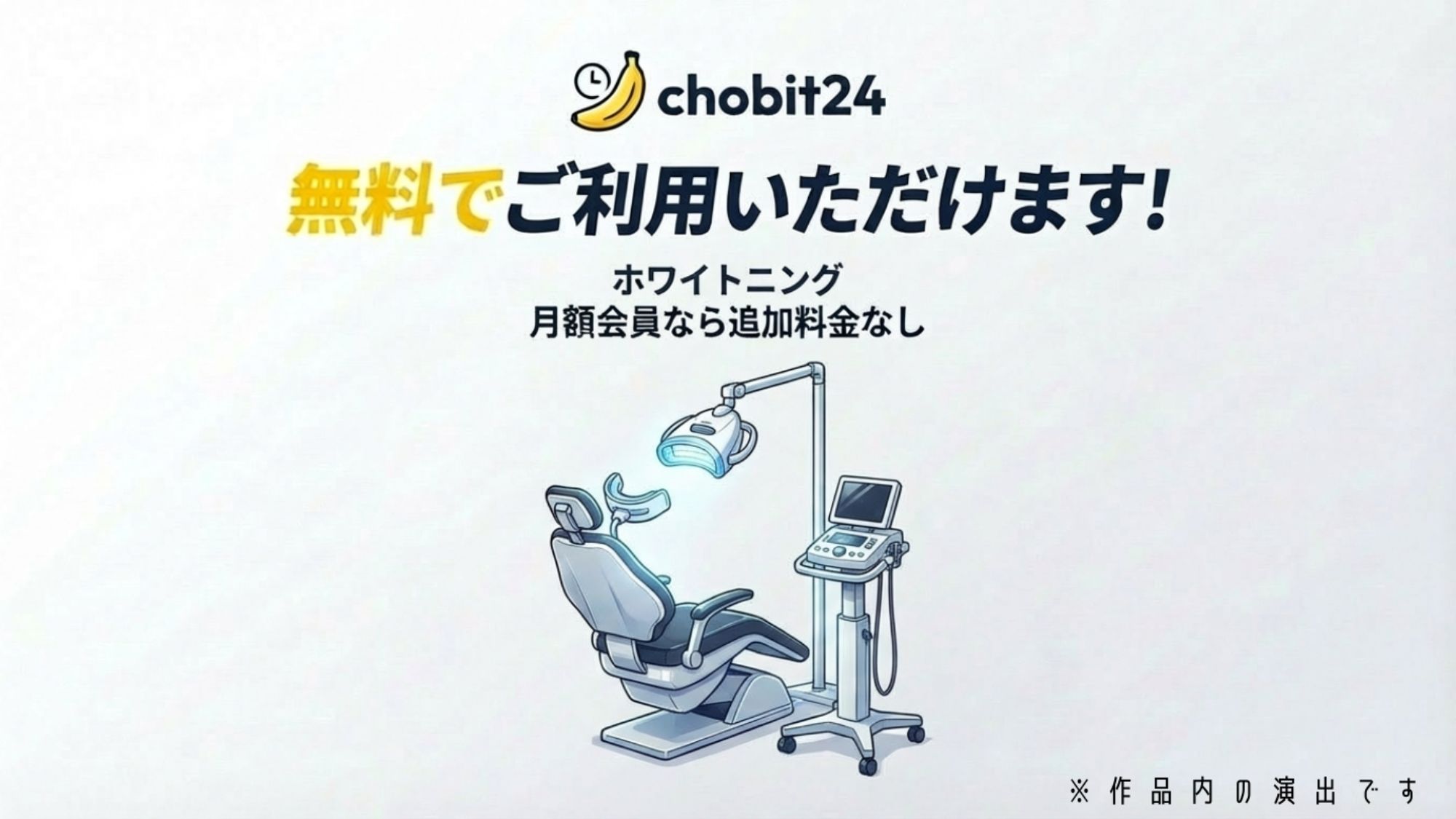 【第一弾】チョビっト24 『チョビット24ご加入の会員様はいつでもすべてのサービスがご利用が可能です（はーと）』 - サンプル画像 5