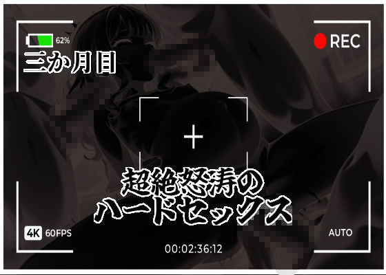 無垢なる令嬢詩をシゴキ倒せ【白鷺家末娘  陥落記録】 - サンプル画像 8
