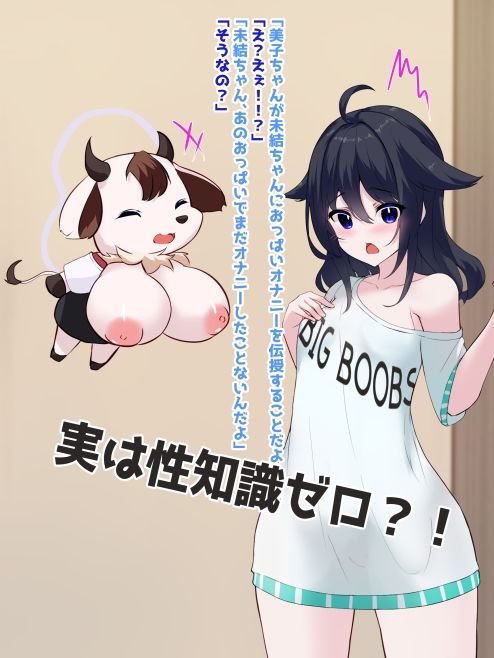 おっぱい陰陽師！！  第三話「メス◯キ、快楽を知る」 - サンプル画像 2