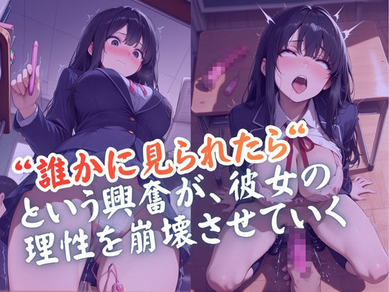 先生に秘密がバレちゃった？！メス堕ち生徒会長 - サンプル画像 7