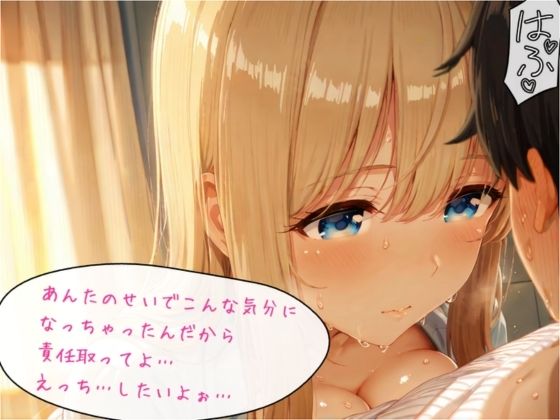 生意気ギャルと保健室で始まった生ハメ生活 - サンプル画像 1