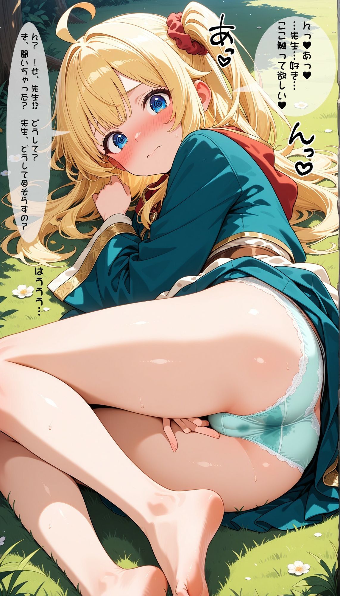 異世界女子にパンツを見せてもらった - サンプル画像 7