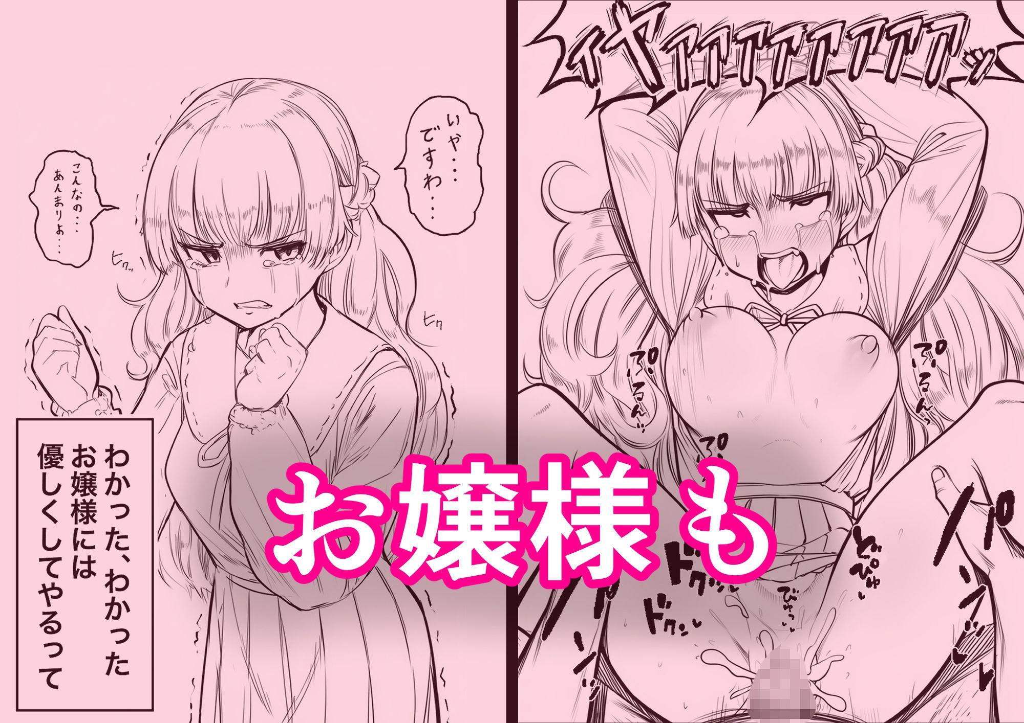 誰とでも義務セックス - サンプル画像 3