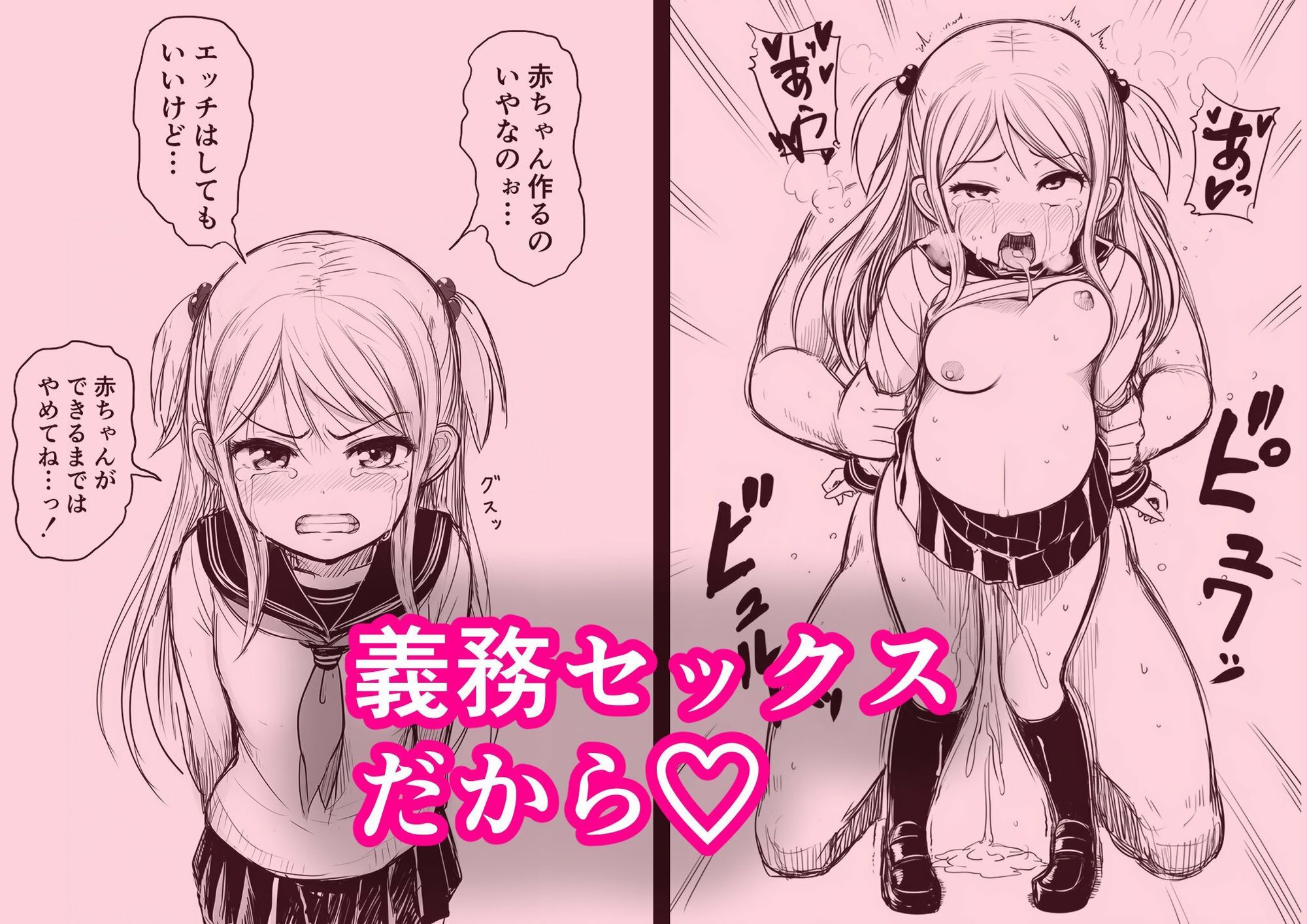 誰とでも義務セックス - サンプル画像 10