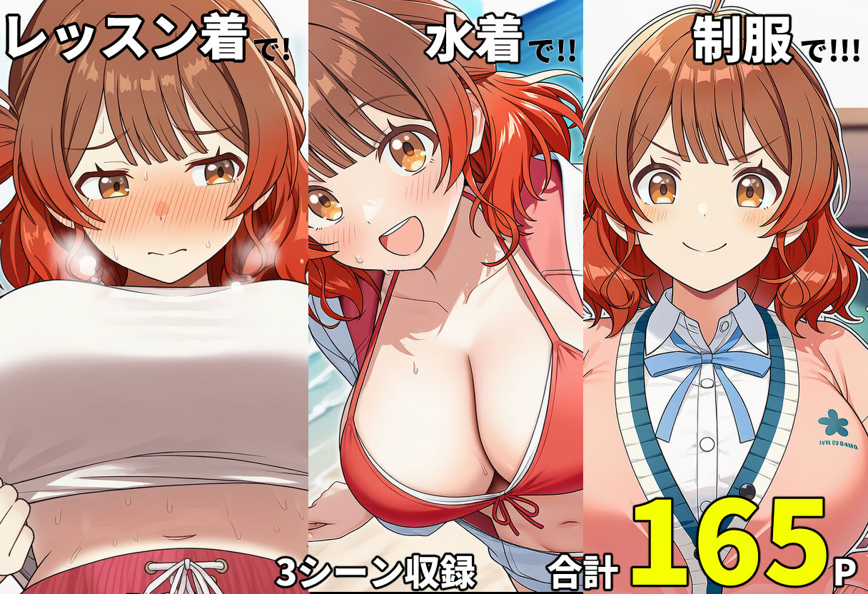 【学マス】花海佑芽 表情変化に拘ったパイズリ特訓3連射！〜負けず嫌いな彼女の甘い誘惑〜 - サンプル画像 1