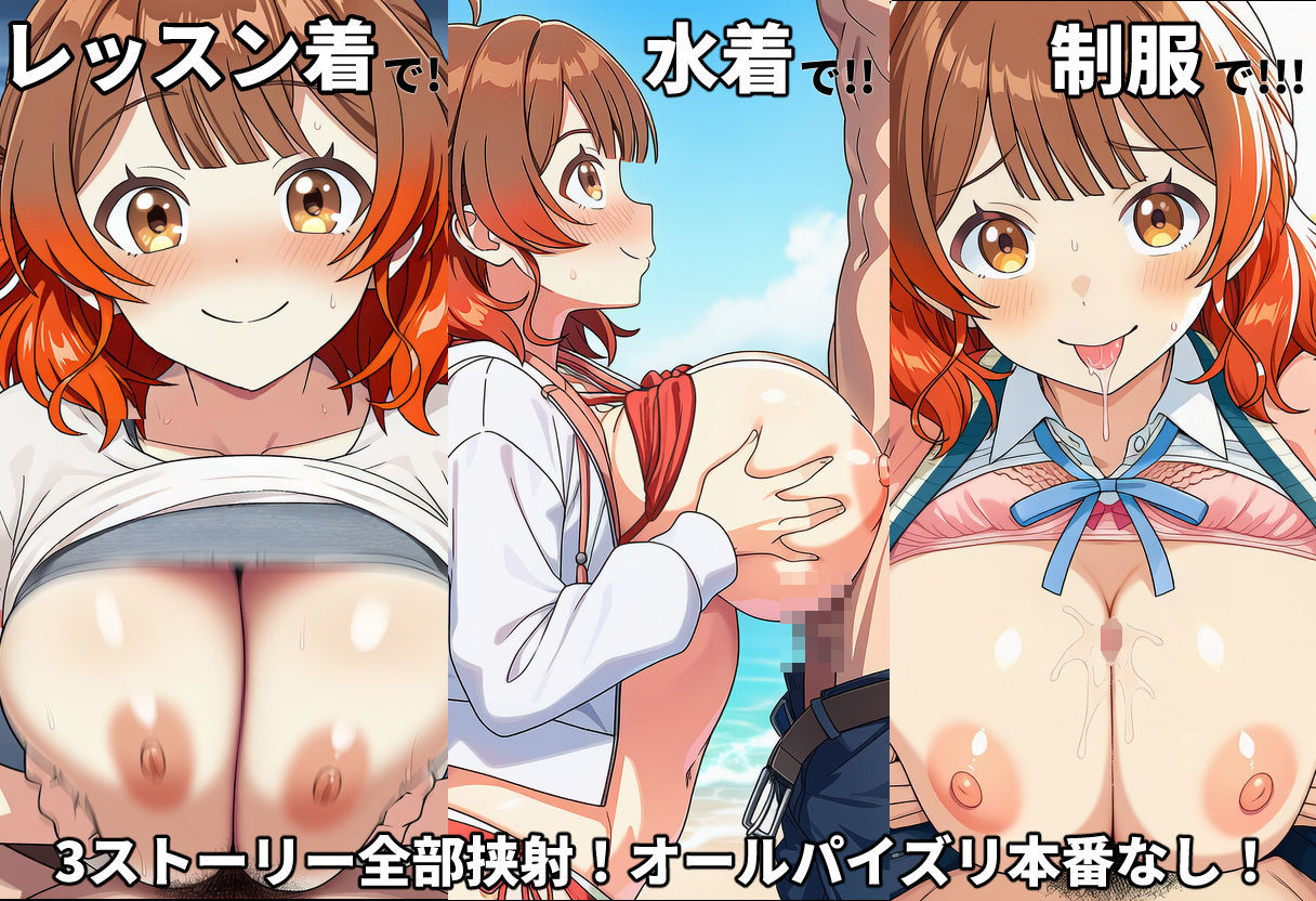 【学マス】花海佑芽 表情変化に拘ったパイズリ特訓3連射！〜負けず嫌いな彼女の甘い誘惑〜 - サンプル画像 2