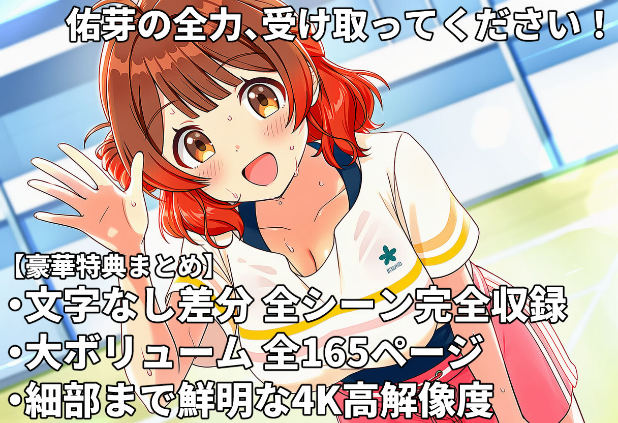 【学マス】花海佑芽 表情変化に拘ったパイズリ特訓3連射！〜負けず嫌いな彼女の甘い誘惑〜 - サンプル画像 10