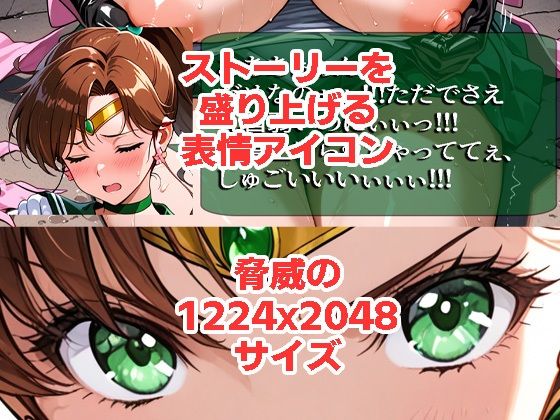 セーラー◯ュピターが負けちゃうやつ01＆02 - サンプル画像 2