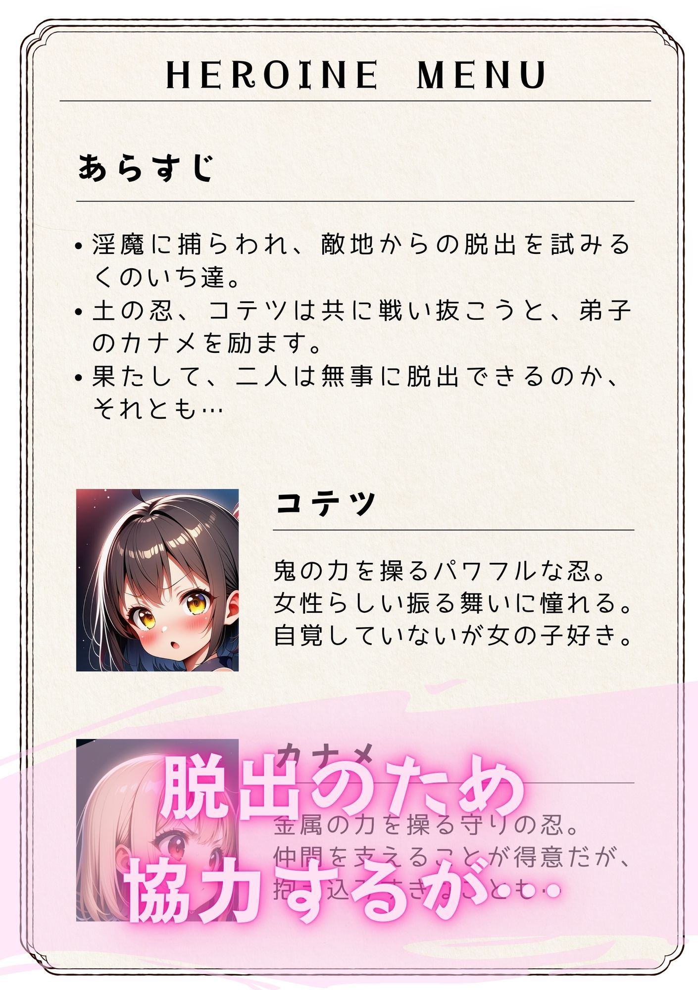 テンタクソロジー  Act16:くのいち師弟編（コテツ・カナメ） - サンプル画像 2