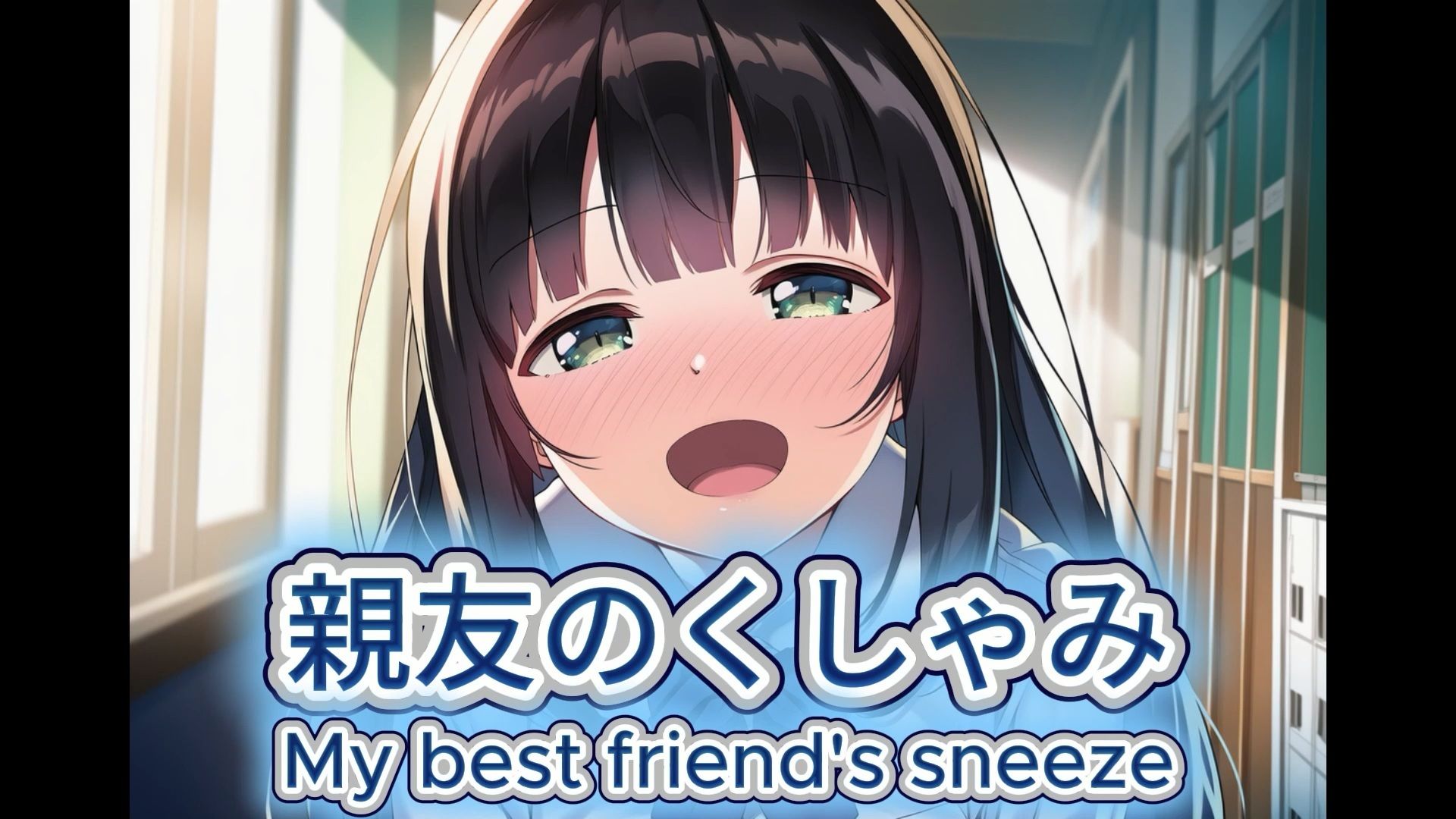 【自信作！】スクールくしゃみレポート（MP4アニメーション）/ School Sneeze Reports （MP4 Animation） - サンプル画像 1