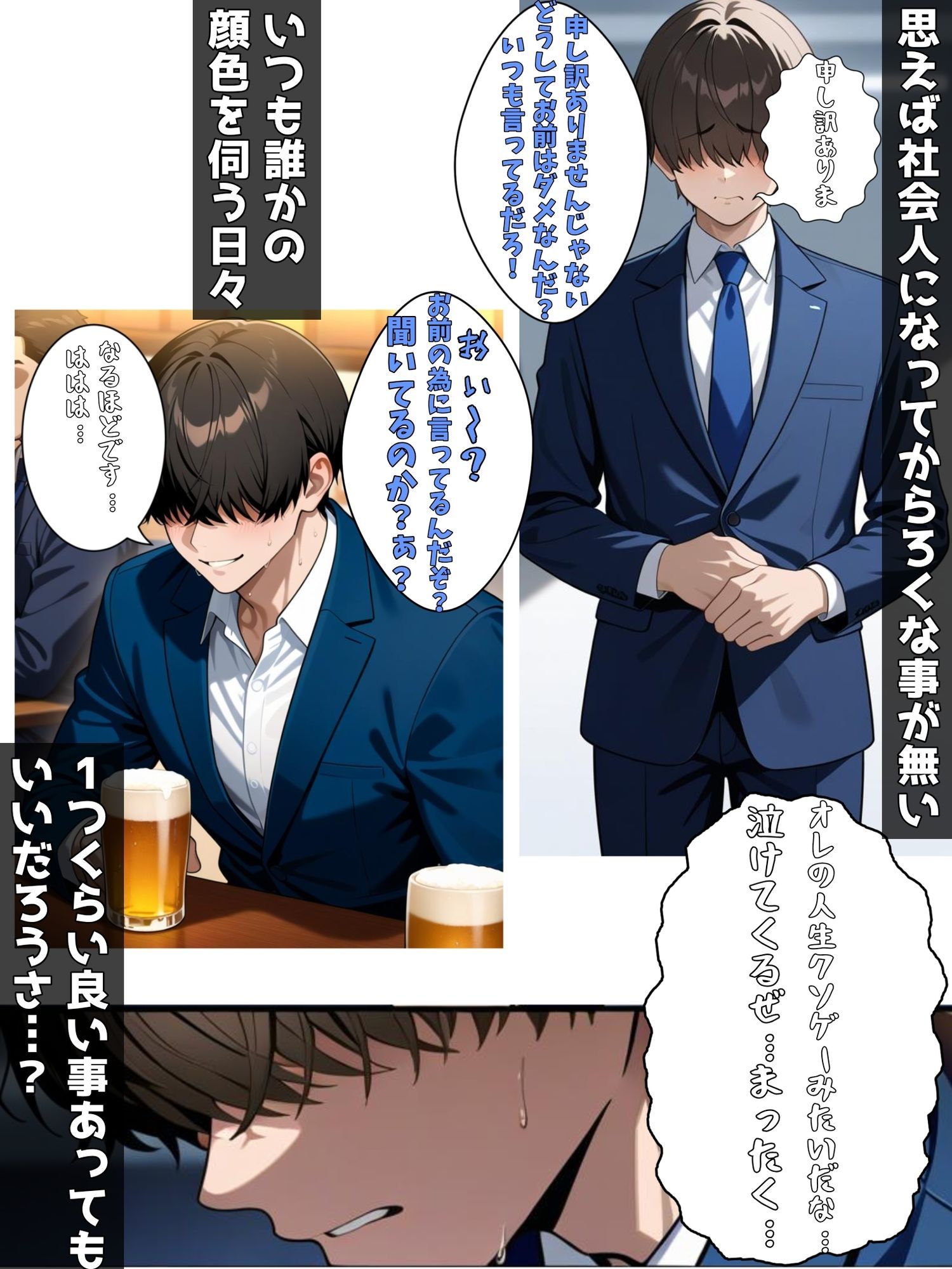 終電逃してトイレに入ったら生オ◯ホが寝ていた - サンプル画像 2