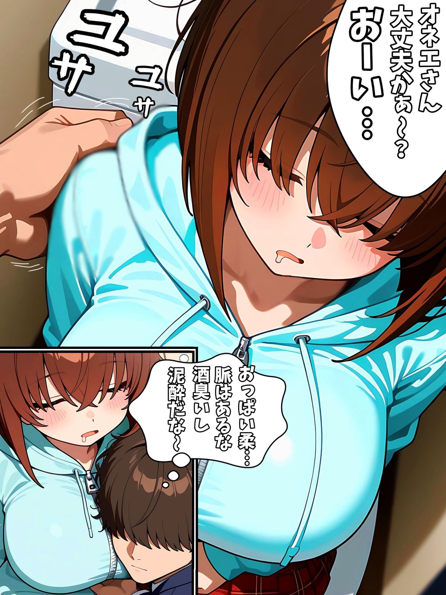 終電逃してトイレに入ったら生オ◯ホが寝ていた - サンプル画像 6