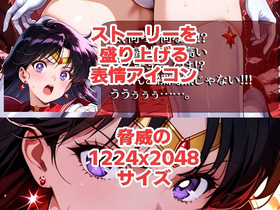 セーラーマーズが負けちゃうやつ01＆02 - サンプル画像 2