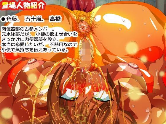 小便大好きなヤンキー女子たちが 肉便器娘と呼ばれるまで。 飲尿、浴尿まみれ メス○キ同士の放尿ぶっかけあいバトル - サンプル画像 5